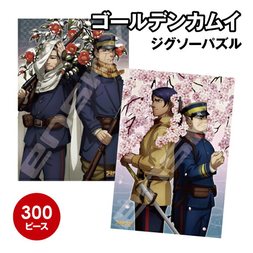 楽天市場】ゴールデンカムイ モザイクアートパズル ジャンプフェスタ
