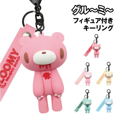 【超レア品】　ナルミヤキャラクター キーホルダー22個セット 推し活を応援！】平成リバイバルで大注目の「ナルミヤ