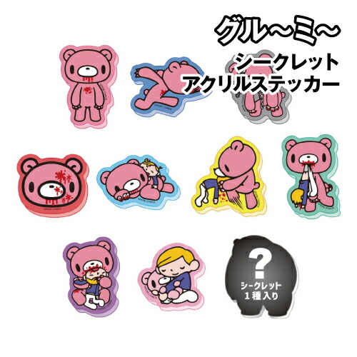 楽天市場】送料無料 グル〜ミ〜 ぬいぐるみ Eye patch ver. 8203