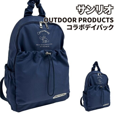 送料無料 OUTDOOR PRODUCTS × サンリオ デイパック SR1683NV-7 / シナモロール/ネイビー