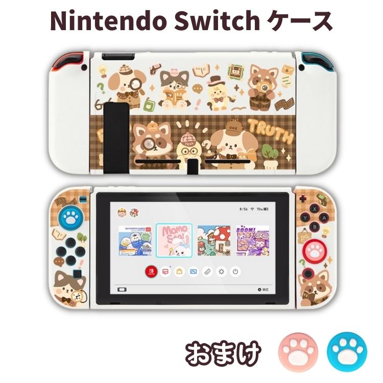 楽天市場】【送料無料】Nintendo Switchケースセット かわいい