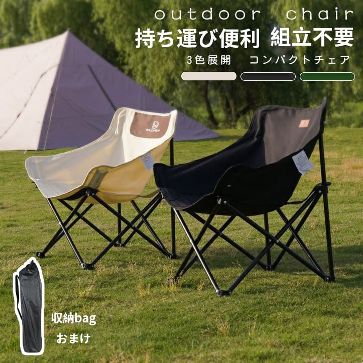 アウトドアチェア 2個セット 背もたれ コンパクト キャンプ椅子 アウトドア チェア 組立不要 椅子 キャンプ キャンプいす 折りたたみ イス  耐荷重120kg 収納便利 ポケット付き ソロキャンプ グランピング チェアリング | RIO STORE（リオストア）