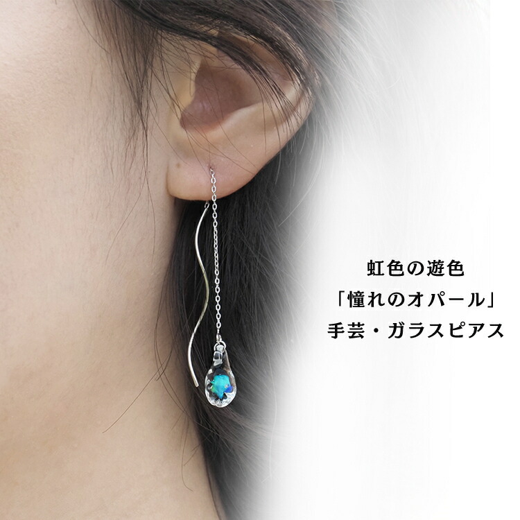 楽天市場】ピアス ピアス キラキラ 透明 ガラス オパール イヤリング