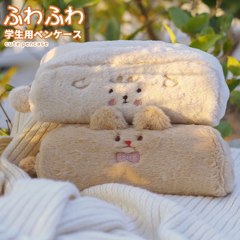 ペンケース 可愛い ペンポーチ 文房具 学生 ふわふわ おしゃれ 大容量 便利 動物柄 シンプル ふで箱 ふでばこ ユニセックス 中学生 小学生 可愛い 女の子 男子 男の子 学生 学校 筆記用具 入園 入学 新入学 プレゼント