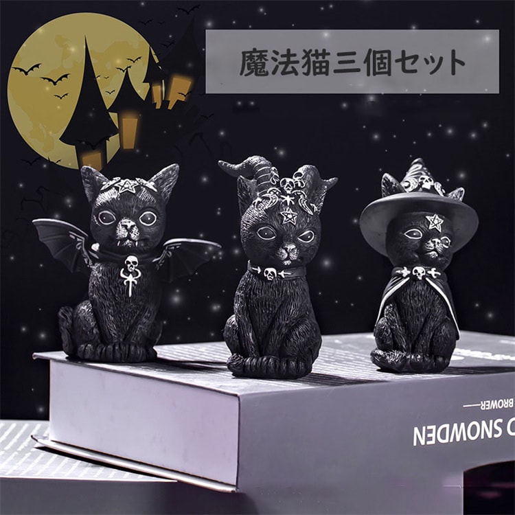 楽天市場】猫 置物 ハロウィン 飾り お値段以上 置物 ハロウィン 魔法