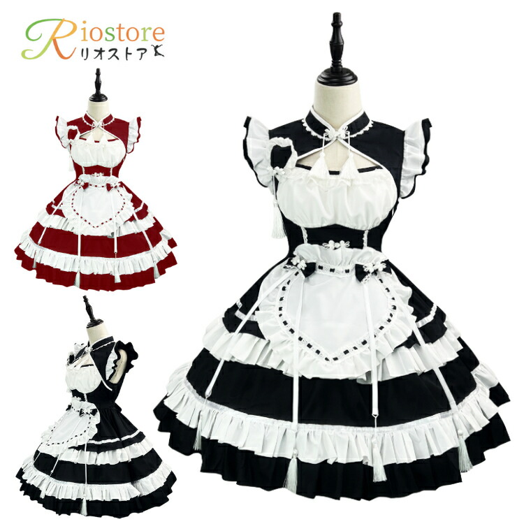 メイド服 中華風 Lolita 裾フリル 黒 赤 白 中国風 大きいサイズ 個性的 レディース メイド メイドドレス フリル メイドカフェ 仮装 出し物 ガーリー ハロウィン衣装 コスチューム cos ロリータ コスプレ セット 文化祭 喫茶店 学園祭 エプロン 可愛い リボン 変装 イベント