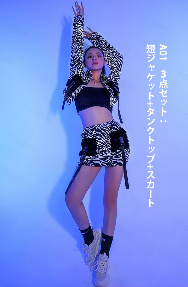 韓国ダンス衣装 レディース 大人ダンス衣装 Jazz ジャズ ステージ衣装 かっこいい ヒップホップ ブラック ゼブラ柄 レッスン着 練習着用 ジャケット タンクトップ パンツ スカート 3点セット 派手 セクシー 夜店 Ds演出服 septicin Com