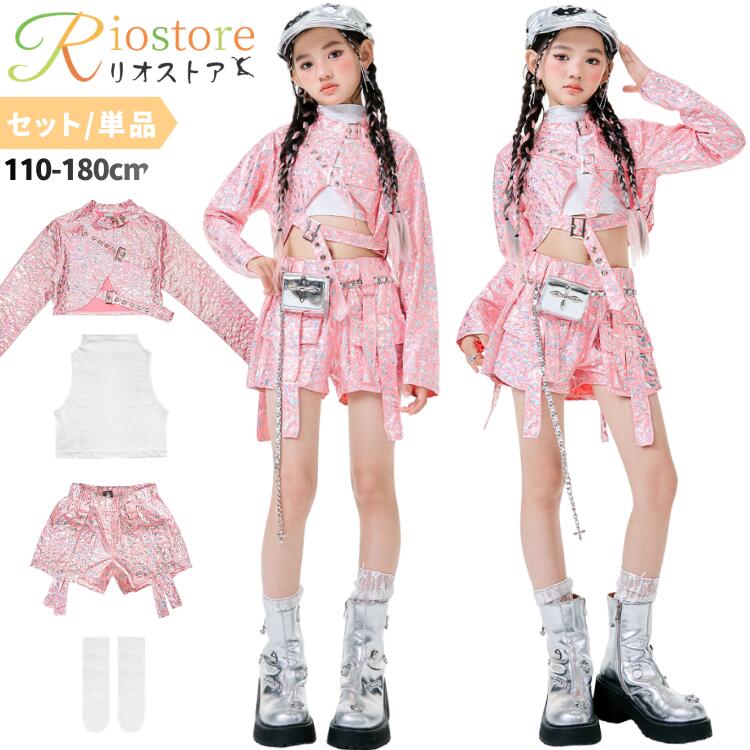 ダンス衣装 キッズ ヒップホップ 韓国 ストリート ピンク サイバー セットアップ 派手 近未来 子供 服 ガールズ K-POP アイドル 110 120 130 140 150 160 170 180 大人 ステージ衣装 クロップド丈 ガールクラッシュ 4,166円