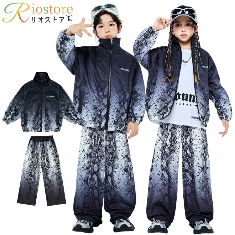 ダンス 衣装 キッズ ジュニア ヒップホップ セットアップ パイソン モノトーン キッズ ダンス衣装 かっこいい ウィンドブレーカー ズボン ダンスウェア ストリート 派手 ビッグシルエット 男女兼用 110-180cm画像