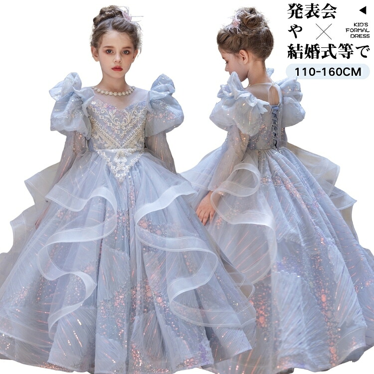 パーティードレス チュール 袖あり かわいい お呼ばれ ドレス 女の子 キッズ 140 誕生日 ドレス 女児 キッズ プリンセス ドレス 可愛い スパンコール ドレス 子供 演奏会 ドレス ピアノ 発表会 小学生 ドレス 結婚式 パーティードレス 110 120 130 140 150 160｜RIO STORE（リオストア） 6,103円