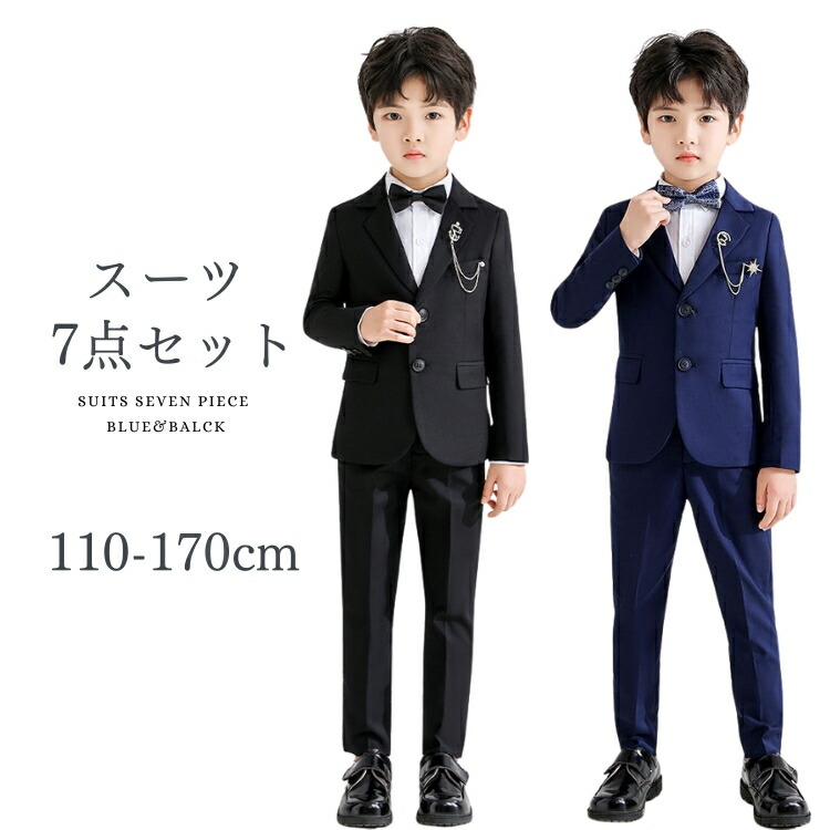 楽天市場】卒業式 スーツ 男の子 7点セット 制服スーツ 卒服 小学生