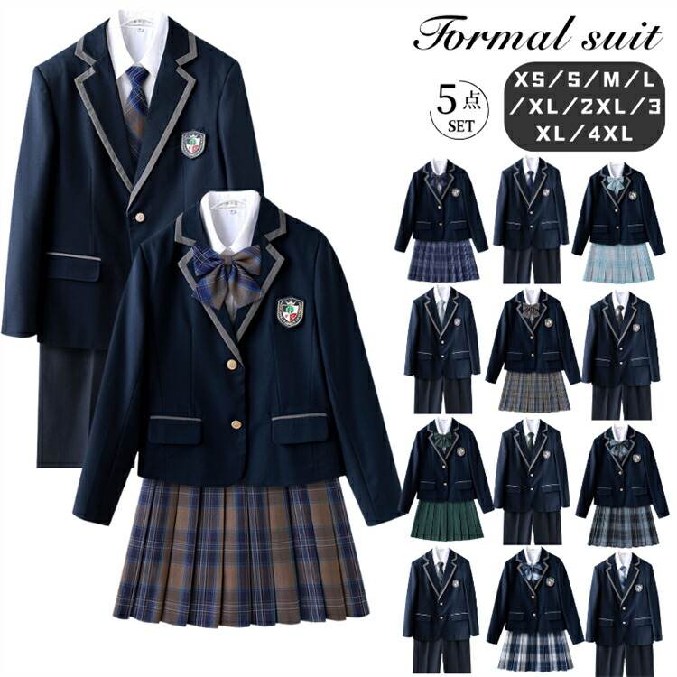 楽天市場】学生服 制服 フォーマル セットアップ スーツセット