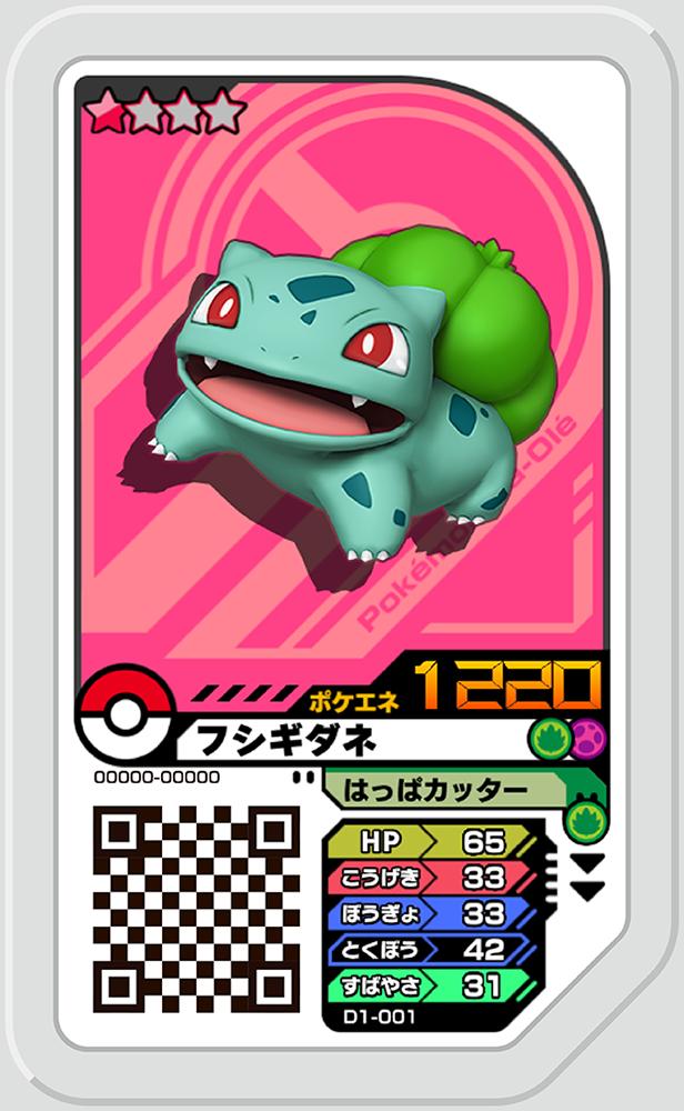 ポケモン ガオーレ ゲキつよ D2-072 リザードン 星 5
