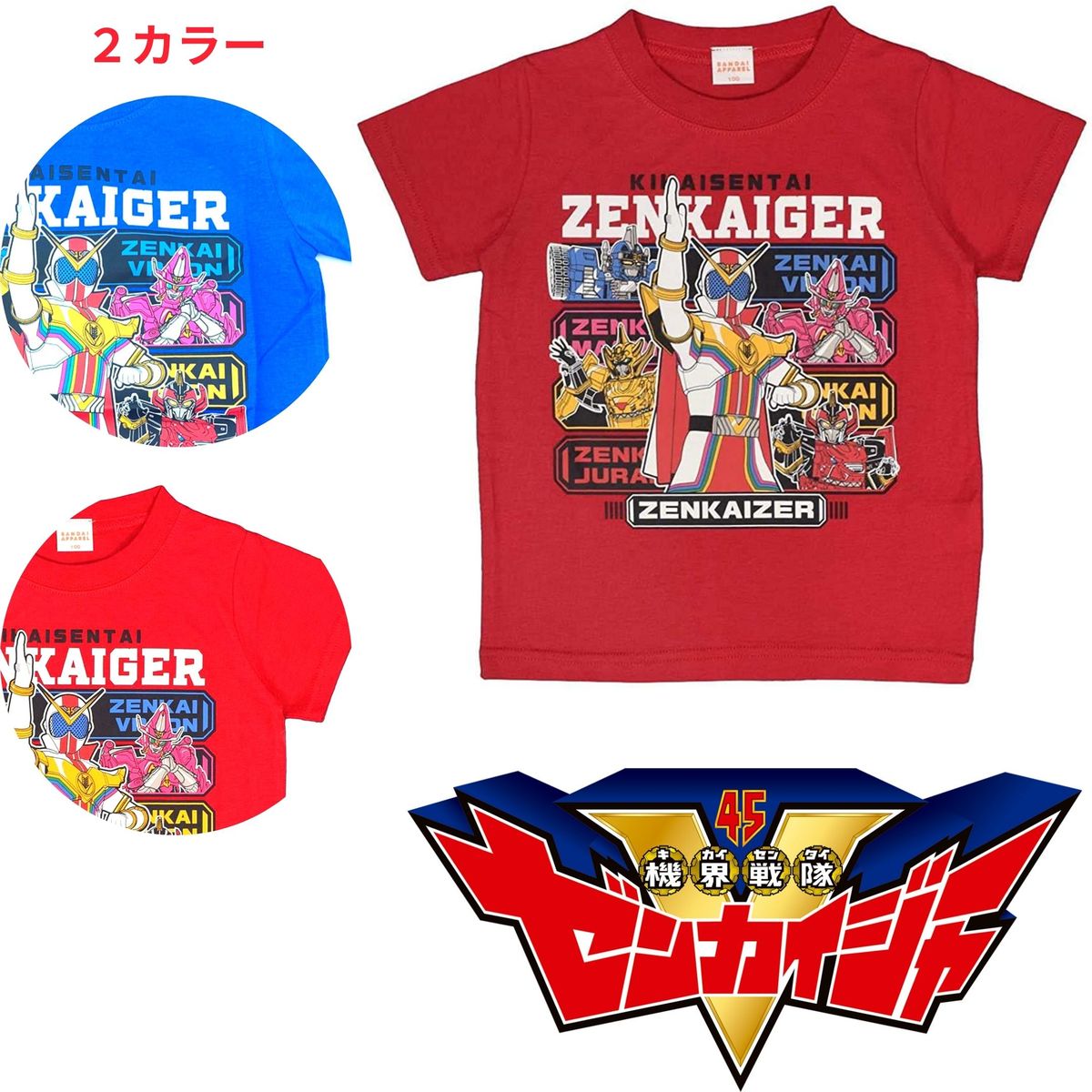 お値下げしました。ブンブンジャーTシャツ　110cm 爆上戦隊ブンブンジャー なりきりTシャツ 110cm - メルカリ
