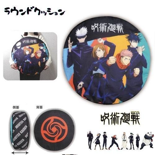 楽天市場】タイトー 呪術廻戦 虎杖悠仁 ガッカリクッション 約60cm