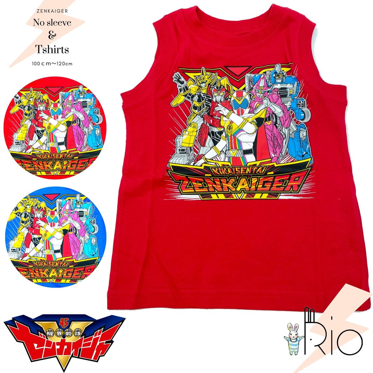 【機界戦隊ゼンカイジャー】ノースリーブTシャツ 男児ランクルー　男の子 キッズ 【男の子　子供　戦隊】 100cm 110cm 120cm BANDAI 保育園 幼稚園 ギフト プレゼント お誕生日画像