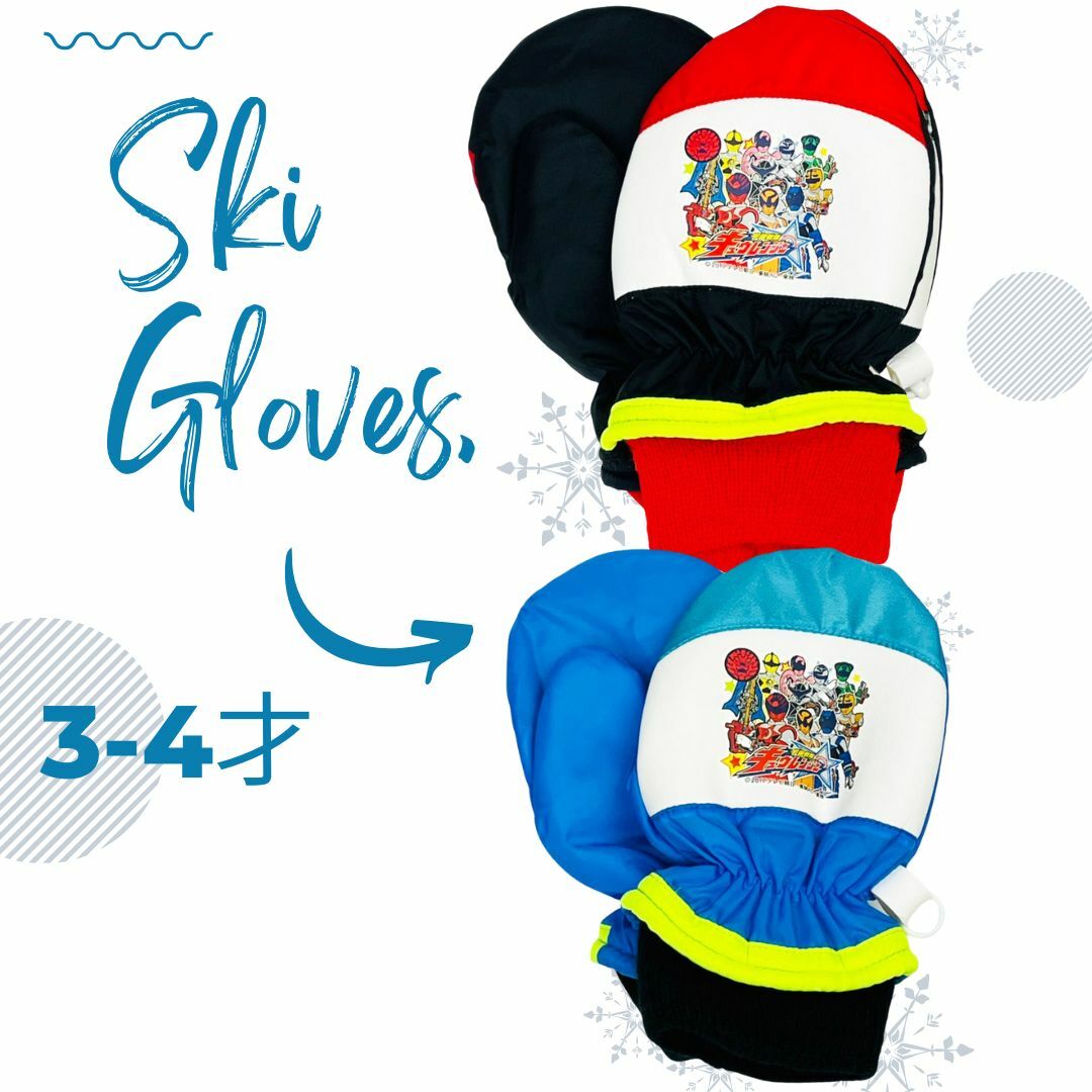 日本製　スキー手袋 ミトン手袋 3-4才用　 雪用手袋 防寒 雪遊び 冬物 スノー　男の子手袋　宇宙戦隊キュウレンジャー　スキーグローブ スキー手袋 ミトンタイプ画像