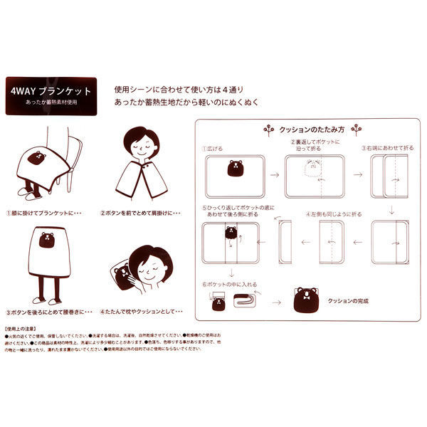 楽天市場 4wayブランケットクマあったか 4way ブランケット毛布 ひざ掛け 約w970 ｄ730mm 毛布 掛け毛布 シープボア 防寒 Rio 莉緒小舗