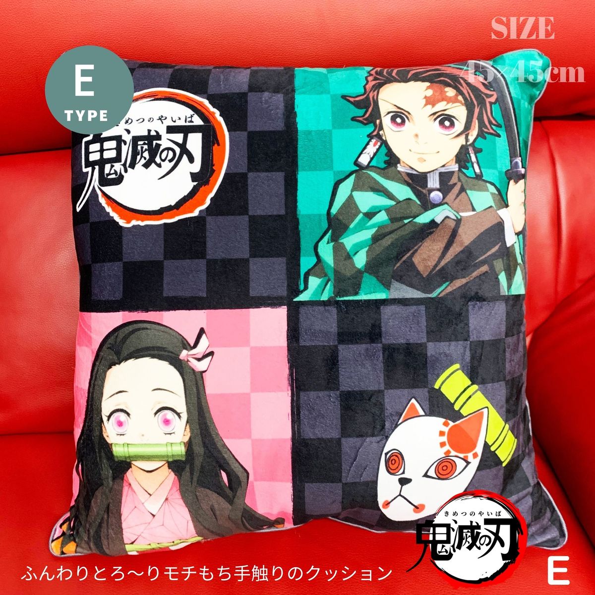 楽天市場】鬼滅の刃 メガジャンボクッションVol.3 全2種セット