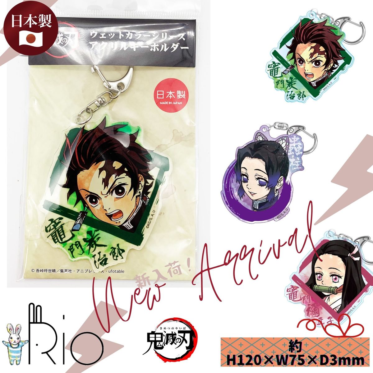 鬼滅の刃　アクリルキーホルダー9種　竈門炭治郎 楽天市場】鬼滅の刃 ウェットカラーシリーズ アクリルキーホルダー vol