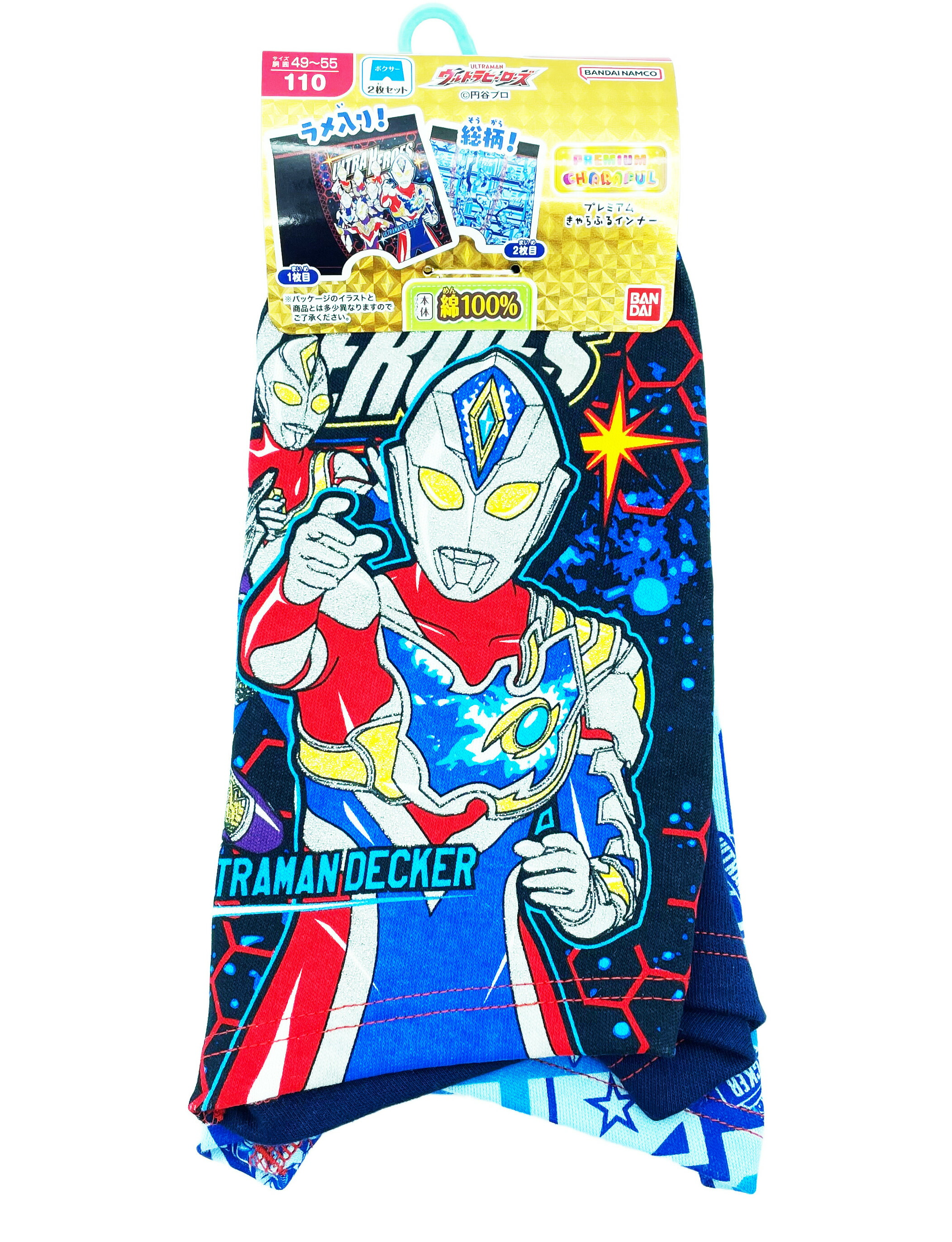 ウルトラマンデッカー　ウルトラマンヒーローズ　プレミアムボクサーブリーフ2枚組(ラメ) 　100/110/120cm　ウルトラマン　子供服画像