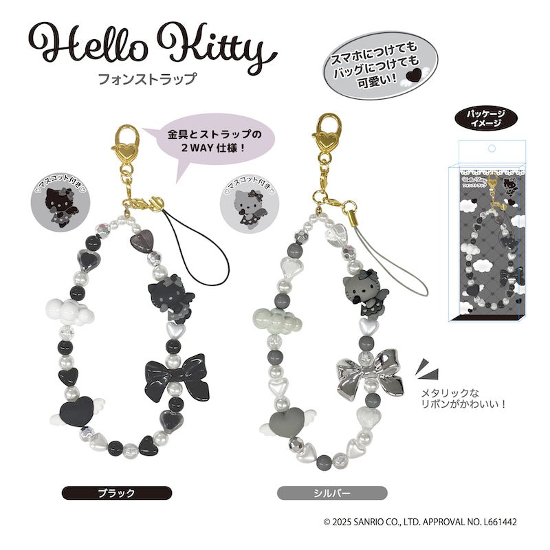 ハローキティ ♥ご当地ストラップ14点セット✨️ s*e様 未開封レア☆ご当地ハローキティ ストラップセット 14個 s