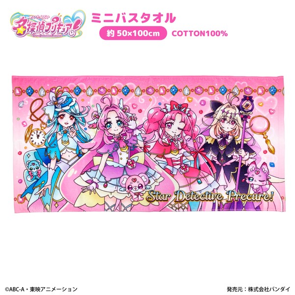 楽天市場】【HUGっと!プリキュア】ミニタオル(水着ver.) キュアエール