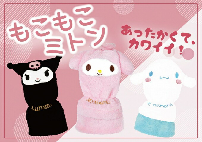 楽天市場】マイメロディ ミニスノーグローブ クリスマス サンリオ