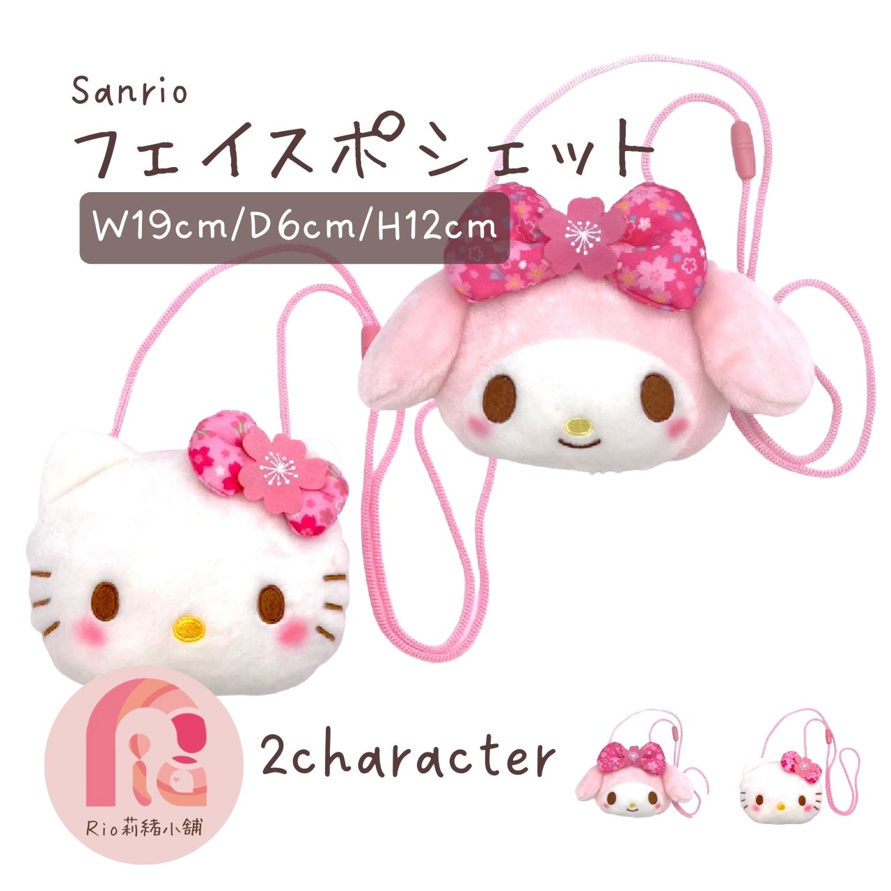 サンリオ　ハローキティ　ピンク　サンタ　ポシェット imgrc0086311773.jpg