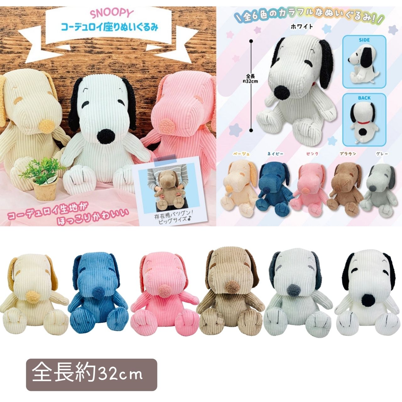 【未使用】きかえスヌーピー+オーバーオールセット ぬいぐるみ SNOOPY スヌーピー ぬいぐるみ (ウサギオーバーオール)