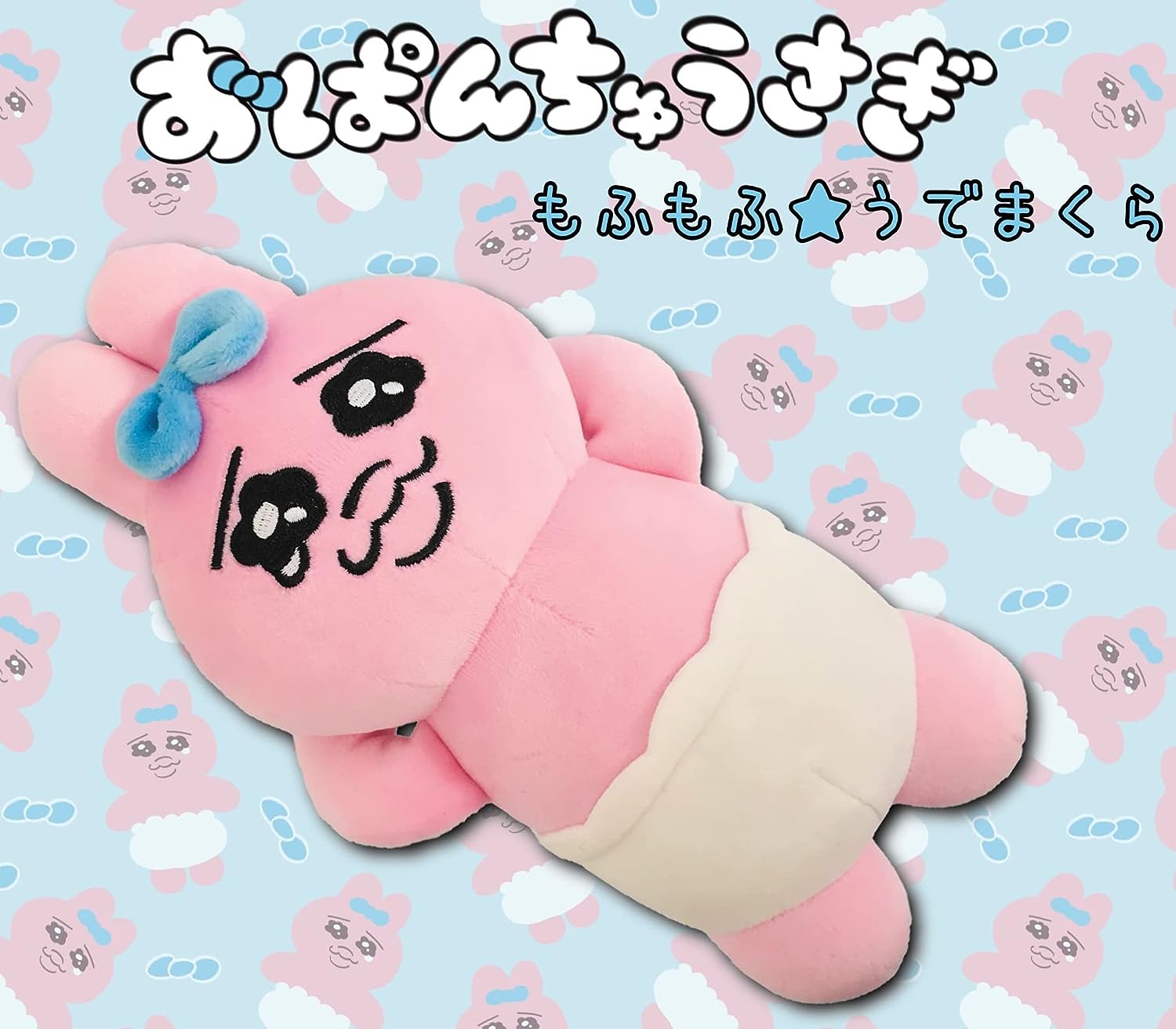 楽天市場】特価【おぱんちゅうさぎ ぬいぐるみ 25cm】ぬいぐるみ