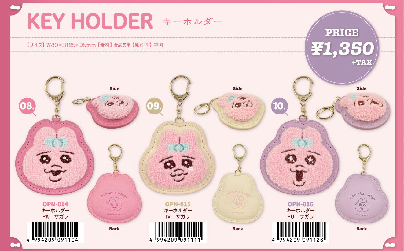 おぱんちゅうさぎ　マスコットチャーム　4種 新品》おぱんちゅうさぎ ぬいぐるみ マスコット4点セット | Mモール