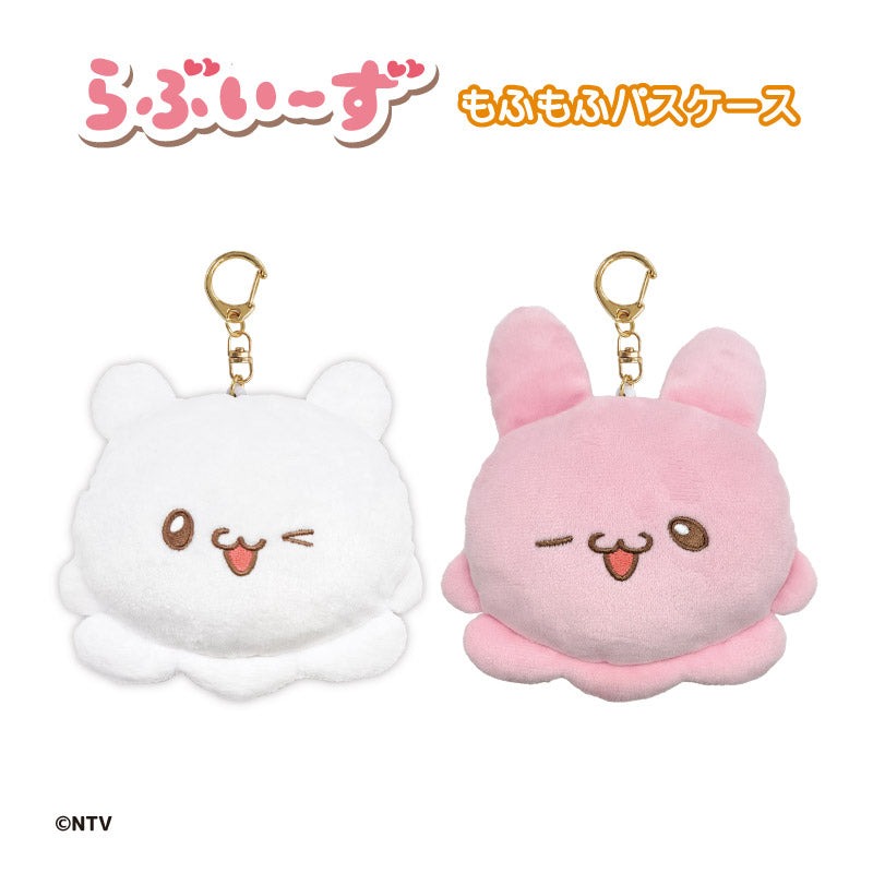 らぶいーず すくいーず パスケース カバンに付けられるぬいぐるみ まとめ売り らぶいーず 推し活ぬいぐるみパスケース【A.ブルー】 | LUCK