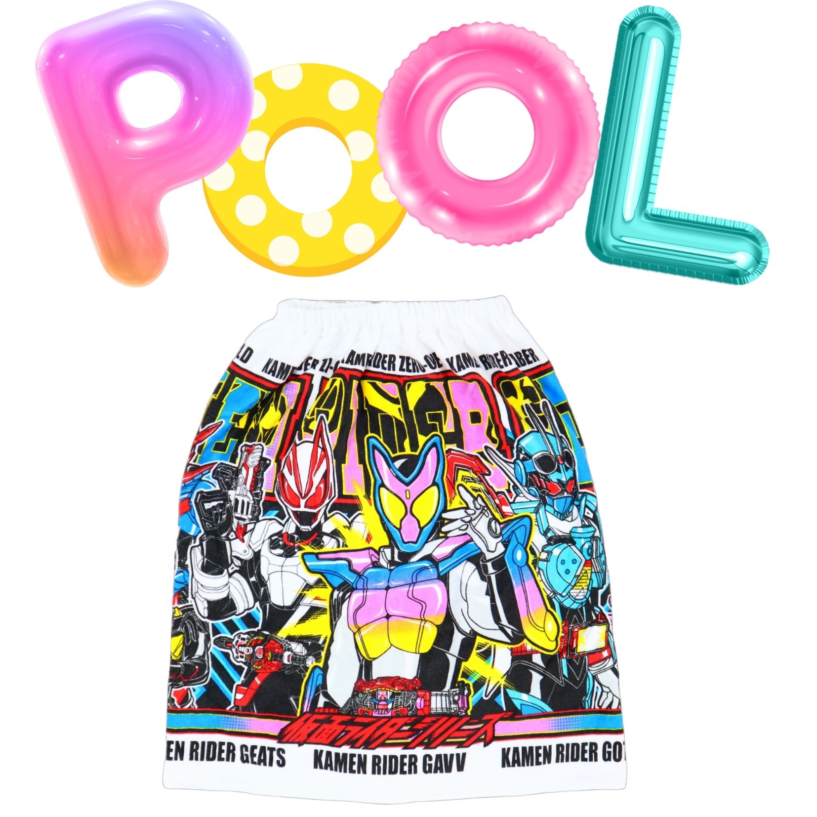 新入荷【巻きタオル】[60cm丈巻きタオル] 巻きタオル 60cm丈 仮面ライダーシリーズ（25） 綿100％ ラップタオル プールタオル スイミング 水泳授業画像