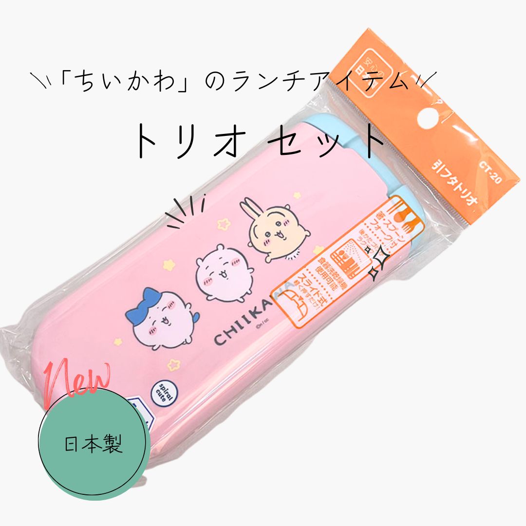 ちいかわ お得セット ちいかわといっしょ むちゃかわピンクDXセット | おもちゃ通販の