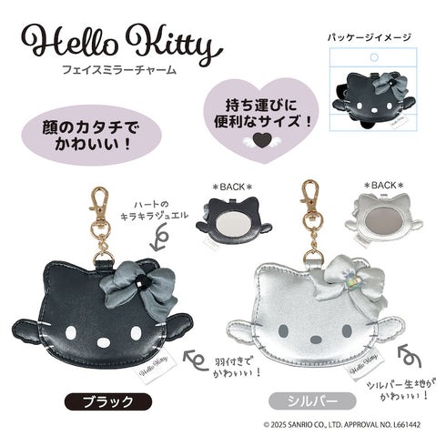 楽天市場】チャーミーキティ コラボ ミラー付き小物入れ ネコポス不可