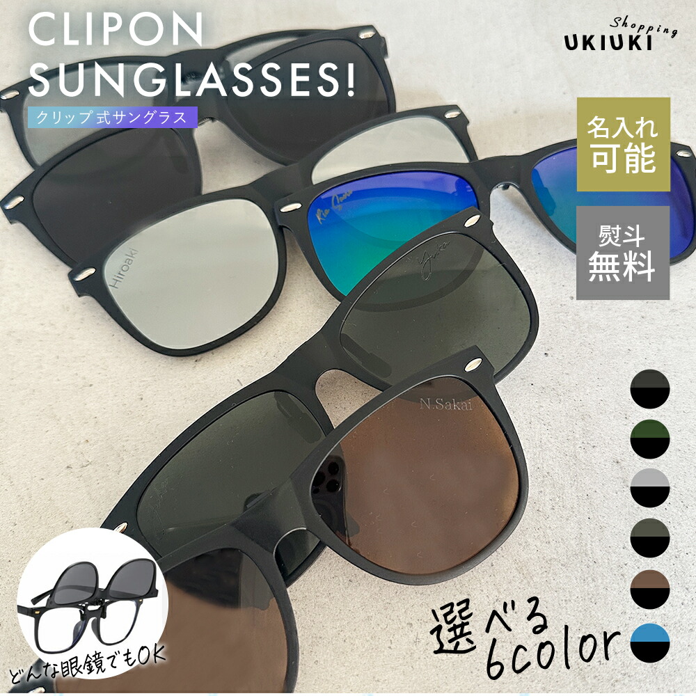 NEW. REMO クリップオンサングラス　メガネ　サングラス NEW. REMO – NEW. eyewear