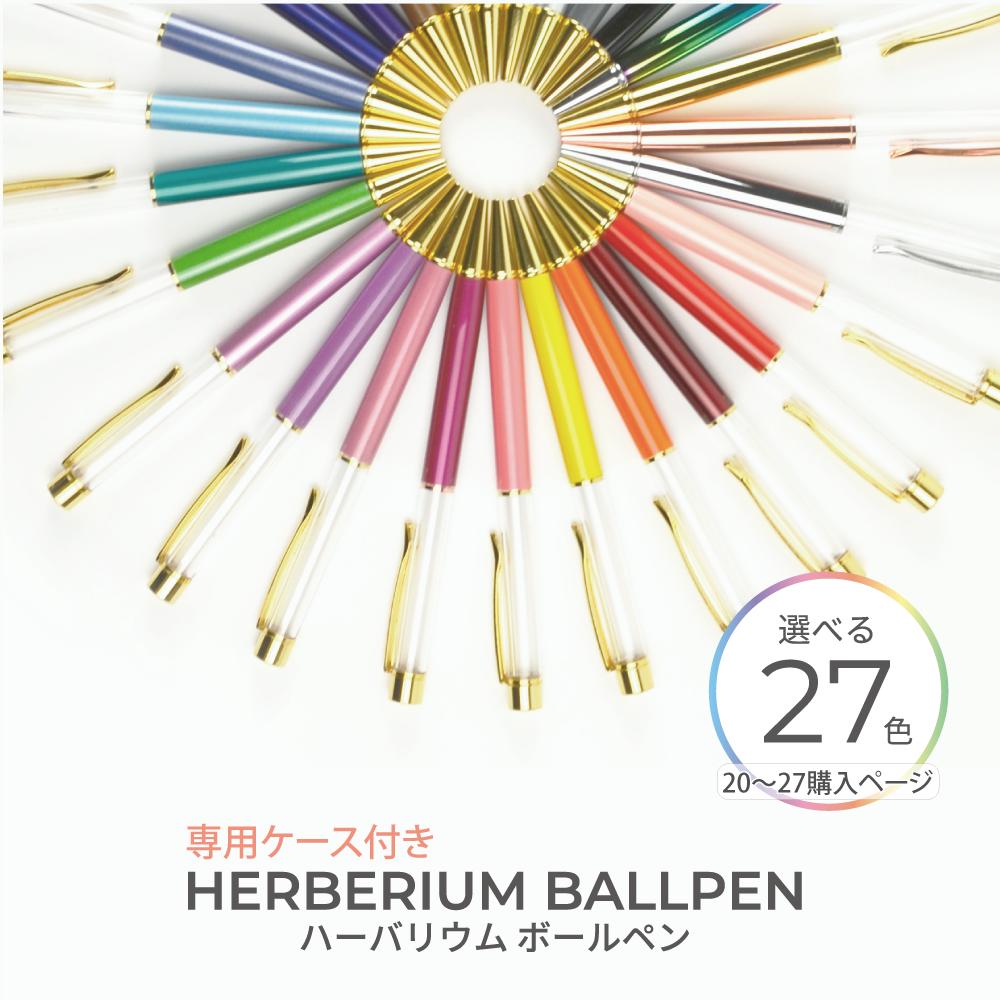 楽天市場】【お一人様5個まで】ハーバリウムボールペン 専用パーツ / クリップ 中栓 リング クリップ 金属 ゴールド ピンクゴールド シルバー  トップ ハーバリウムペン ☆ : リトルハンズ