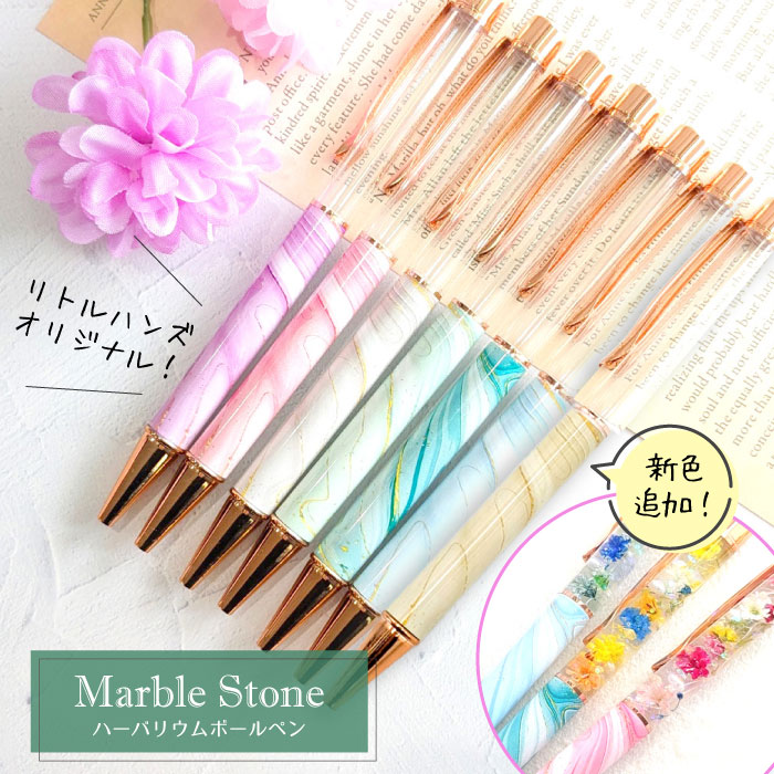 05 ハンドメイド　カスタムボールペン そら追加 Amazon | 着せ替え ペン【ボールペン】【本体】【5本セット