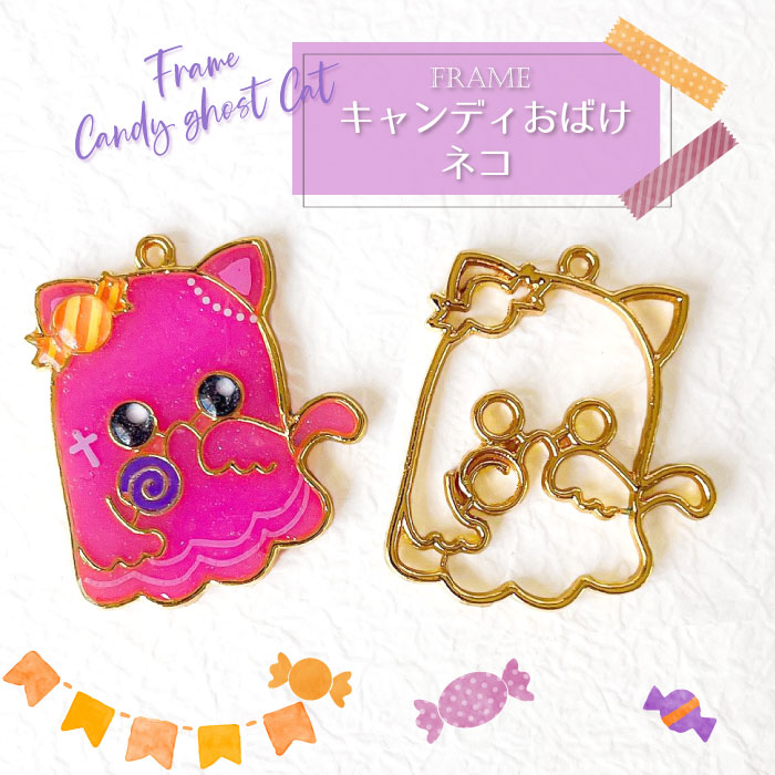 楽天市場】【2個】 パンプキン キャット 魔女 ハロウィン 空枠 レジン