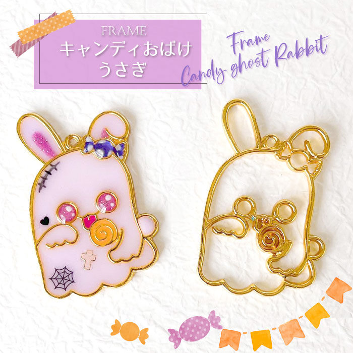 楽天市場】【2個】 オバケ ネコ チェシャ猫 ハロウィン 空枠 レジン枠