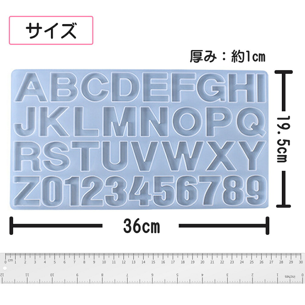 58%OFF!】 シリコンモールド 正面 アルファベット 数字 英字 UV レジン