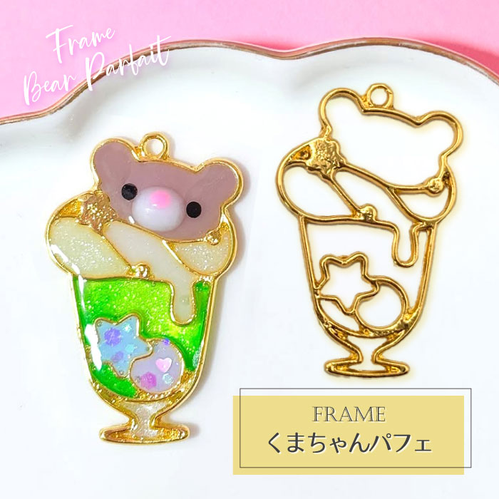 レジンくまちゃん クマトースト苺ジャム レジンくまちゃん クマトースト苺ジャム 【公式通販】