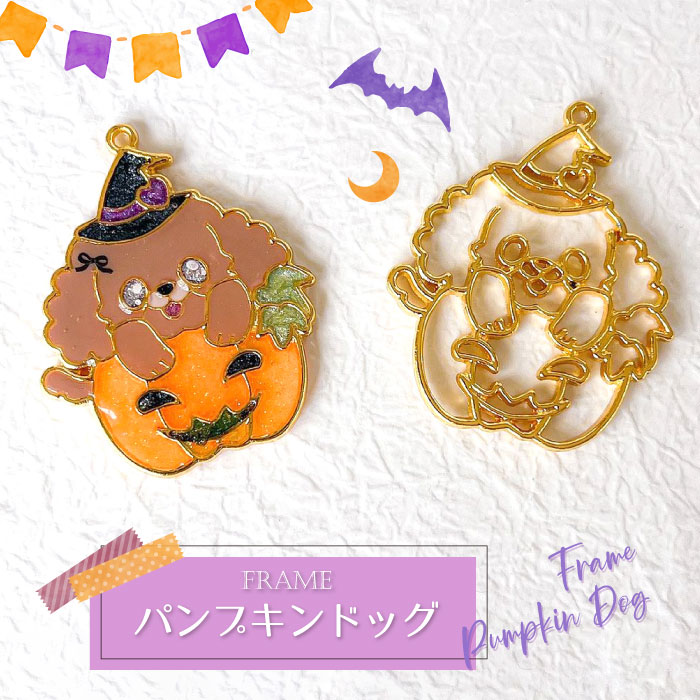 楽天市場】【2個】 パンプキン キャット 魔女 ハロウィン 空枠 レジン