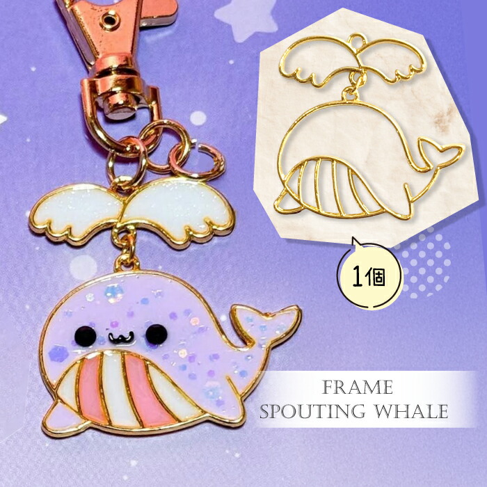 楽天市場】2個 クジラ レジン枠 / 鯨 くじら マリン ゴールド