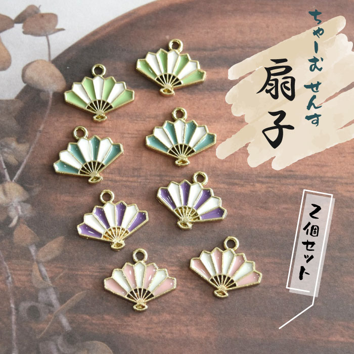 楽天市場】扇子チャーム 丸カン付き【ゴールド20個入り