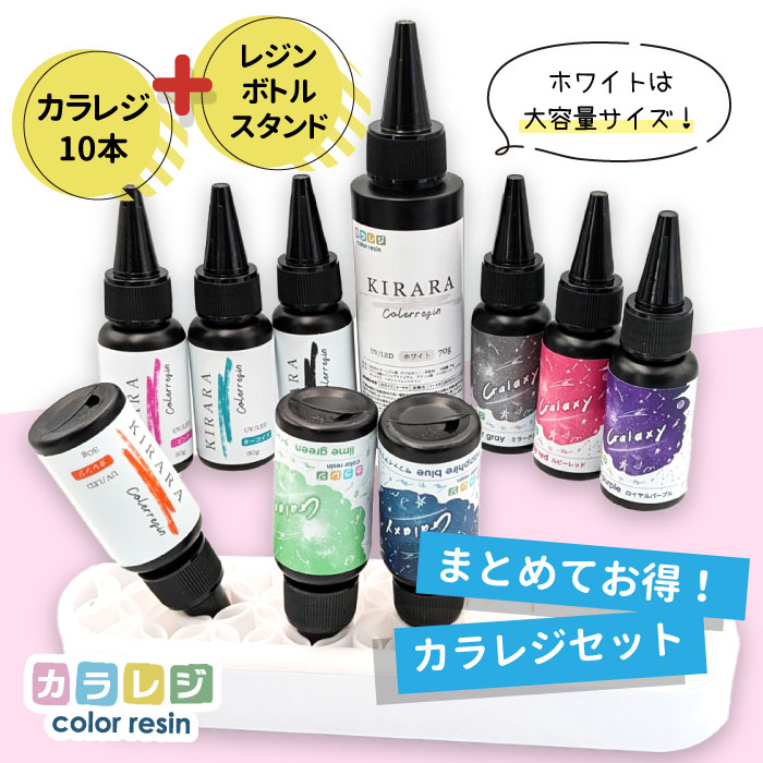 楽天市場】＼高評価☆4.7／キララレジン液 100g 2本セット / 3本