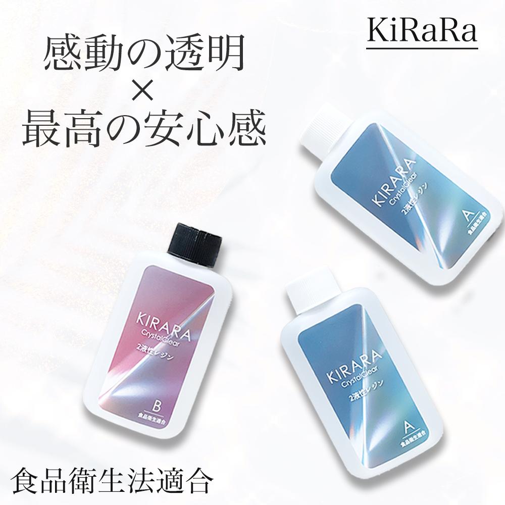 楽天市場】【食品衛生法適合】キララ 2液性レジン液 300g エポキシ樹脂