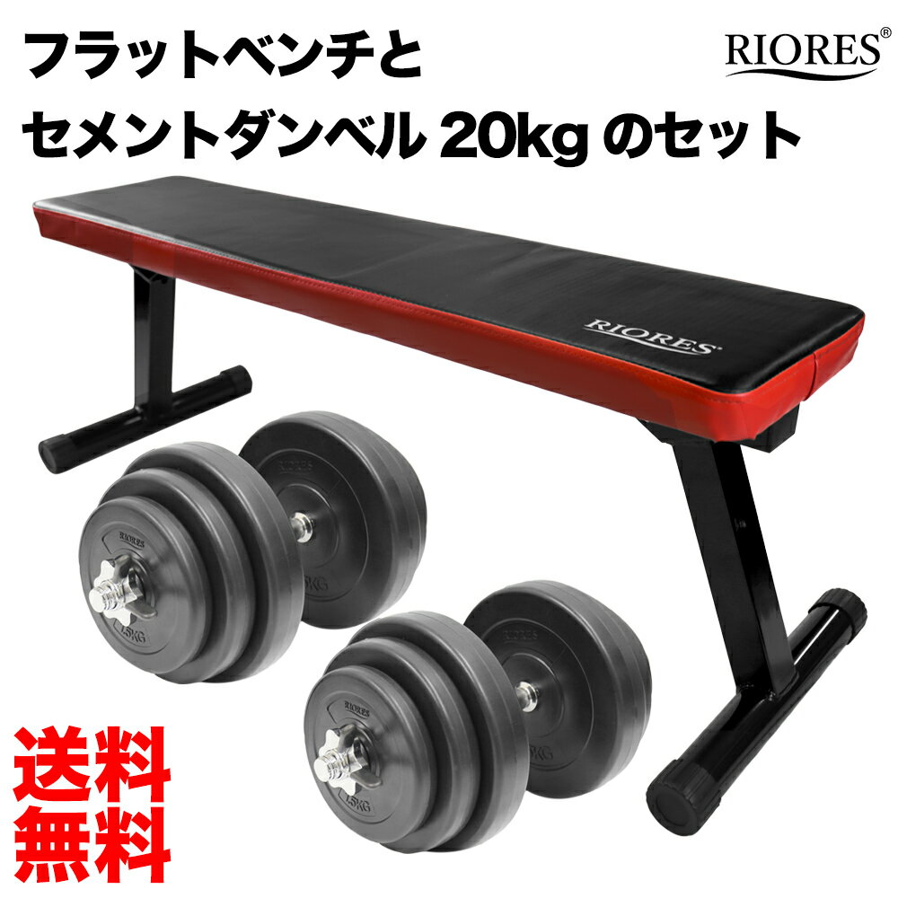 64%OFF!】 セット商品 トレーニングベンチ 可変式 ダンベル24kgx2個セ