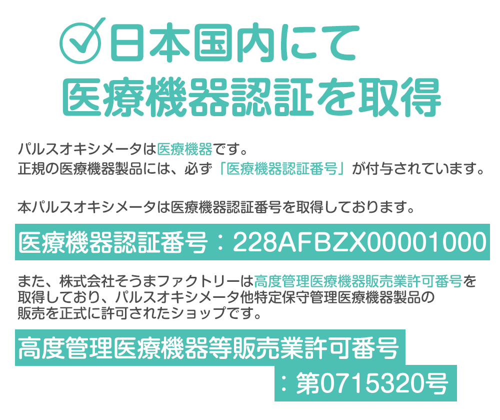 市場 医療機器認証 心拍数 パルスオキシメーター 酸素飽和度メーター 心拍計 酸素飽和度 1年保証 血中酸素濃度計 脈拍